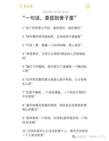 委屈的正面词语有哪些_如何用积极词汇表达委屈