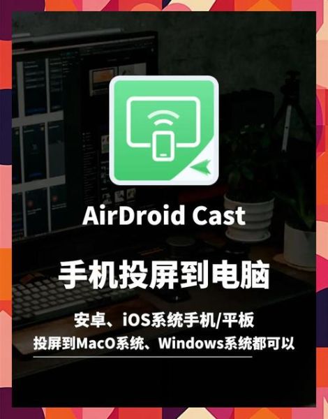 安卓手机怎么投屏到电脑_安卓手机投屏到电脑的软件有哪些