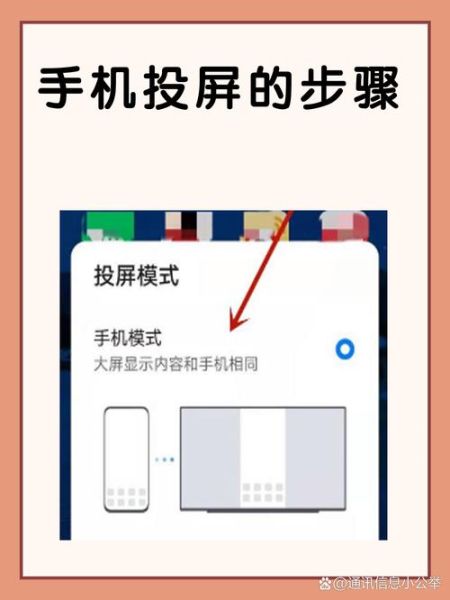 安卓手机怎么投屏到电脑_安卓手机投屏到电脑的软件有哪些