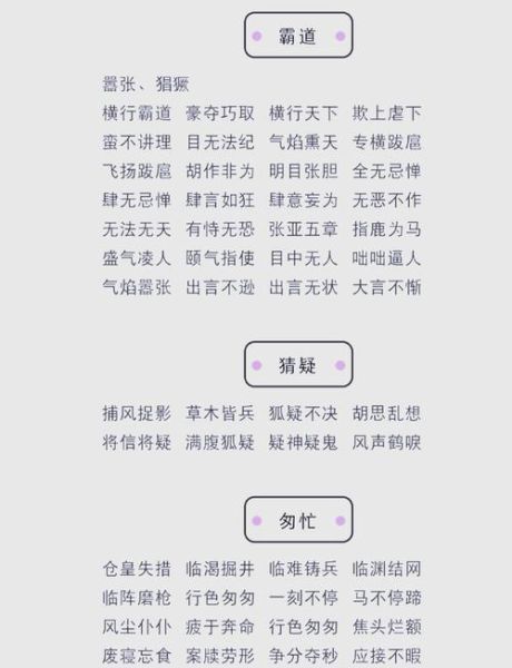 委屈的正面词语有哪些_如何用积极词汇表达委屈