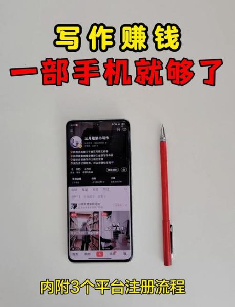 怎么用手机赚钱_手机写作赚钱靠谱吗