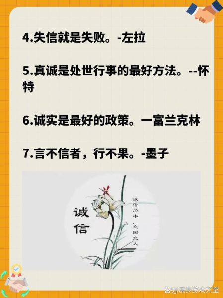 经商诚信的重要性_如何建立商业信任