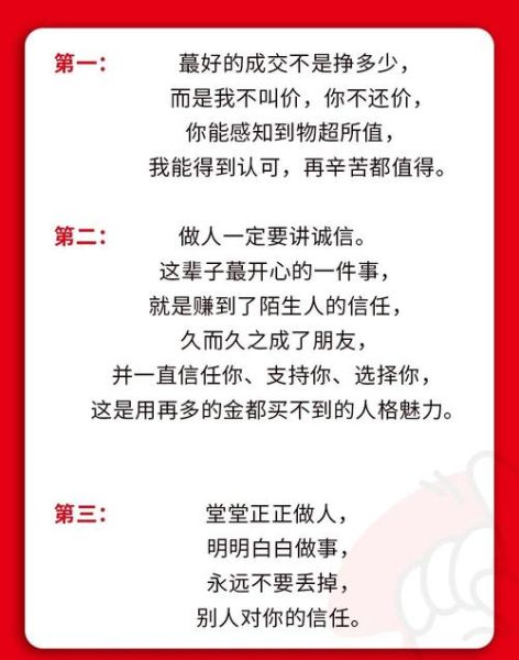 经商诚信的重要性_如何建立商业信任