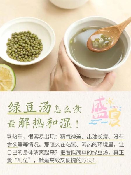 绿豆汤怎么煮才绿_绿豆汤做法家常版