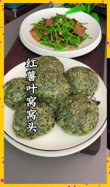 地瓜叶窝窝头怎么做_地瓜叶窝窝头家常做法