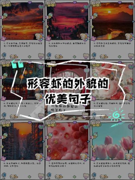 虾形容词语有哪些_如何描写虾的鲜美