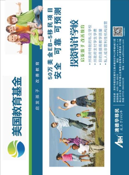 澳德华移民公司怎么样_澳德华移民靠谱吗