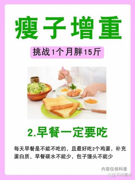 为什么吃不胖_吃不胖的人怎么增重