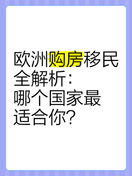 意大利购房移民条件_意大利买房移民多少钱