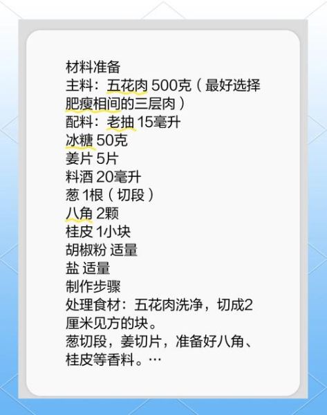 红烧肉怎么做简单又好吃_家常红烧肉步骤详解