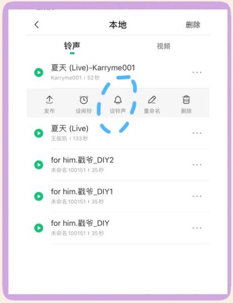 怎么换手机铃声_手机铃声设置教程