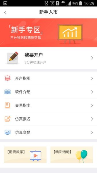 中信建投手机版怎么下载_中信建投APP安全吗