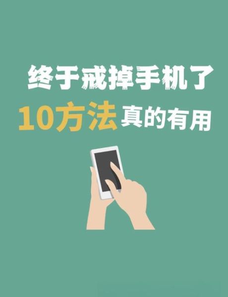 手机综合症有哪些症状_如何戒掉手机依赖