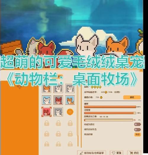 桌宠手机版怎么玩_桌宠手机版哪个好用