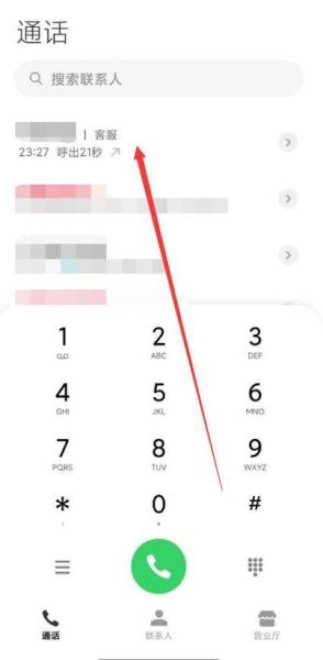 手机录音在哪里找_录音文件存储路径