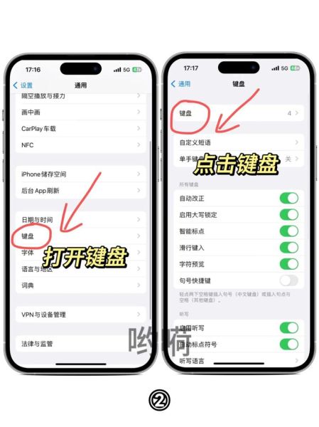 苹果手机键盘怎么手写_手写输入设置在哪