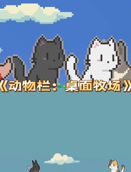 桌宠手机版怎么玩_桌宠手机版哪个好用