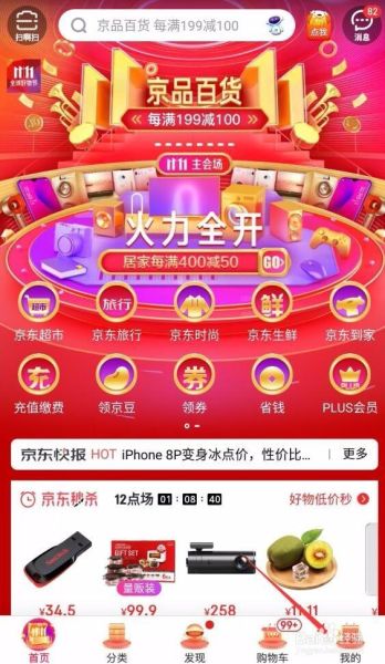 京东手机价格为什么便宜_京东手机价格走势怎么看