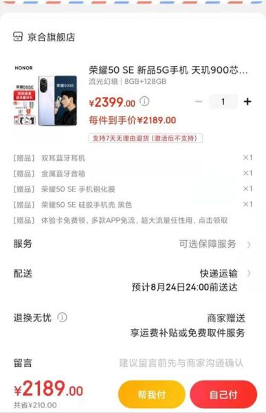 京东手机价格为什么便宜_京东手机价格走势怎么看