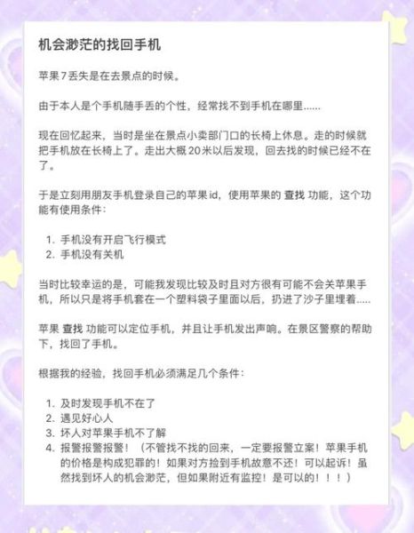 手机被偷怎么办_如何防止手机丢失