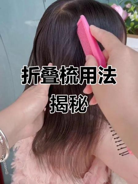 梳头发的正确方法_梳头发用什么梳子好