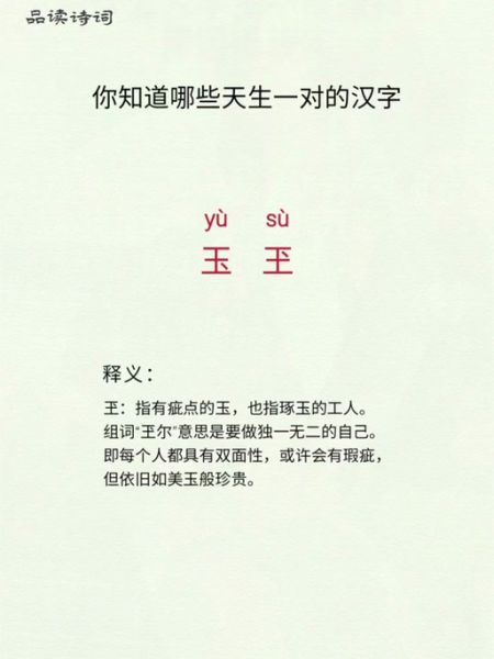 天生词语有哪些_如何形容天生