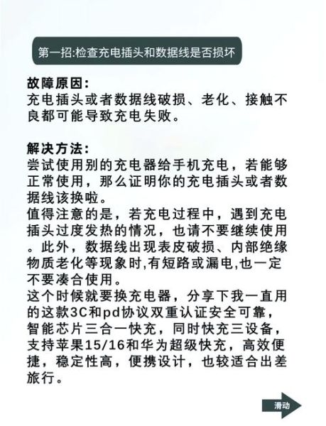 手机充电慢怎么办_为什么充电越来越慢