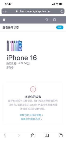 手机序列号查询_手机序列号怎么看