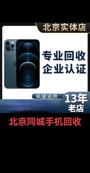 免费上门回收手机靠谱吗_怎么预约最快