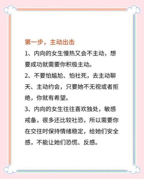 内向女孩如何交朋友_内向女孩适合什么工作
