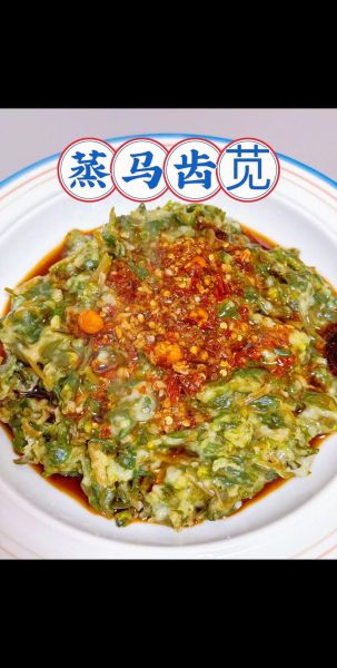 凉拌马齿苋怎么做_马齿苋凉拌前要焯水吗