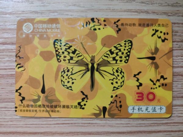 手机充值卡怎么用_手机充值卡在哪里买