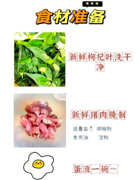 枸杞叶瘦肉汤的做法_枸杞叶瘦肉汤的功效