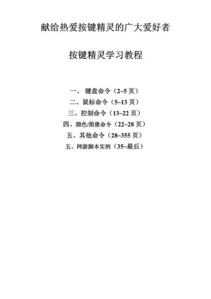 手机版按键精灵怎么用_脚本录制失败怎么办