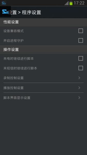 手机版按键精灵怎么用_脚本录制失败怎么办