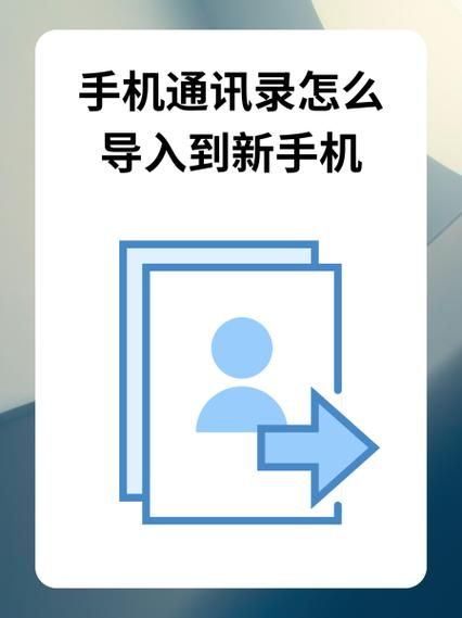 通讯录怎么导入新手机_换机后联系人不见了怎么办