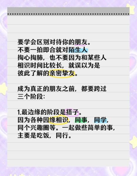 什么样的朋友值得深交_如何判断真朋友