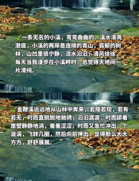 淙淙近义词有哪些_如何区分潺潺涓涓