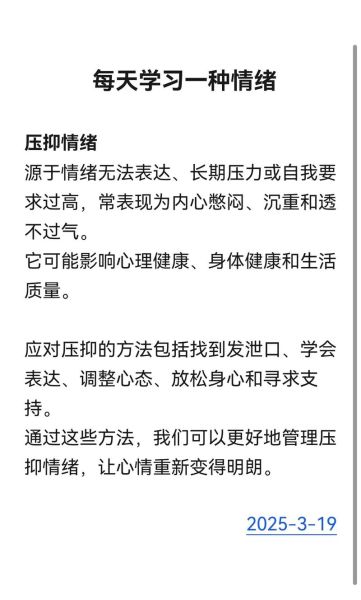 为什么人会感到阴沉压抑_如何缓解长期压抑情绪