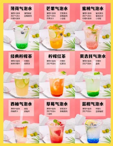 气泡水怎么做_气泡水的做法大全