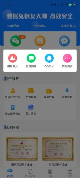 手机原装相机怎么恢复_手机原装相机误删如何找回