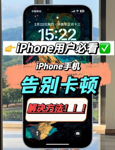 安卓手机卡顿怎么解决_苹果手机如何省电