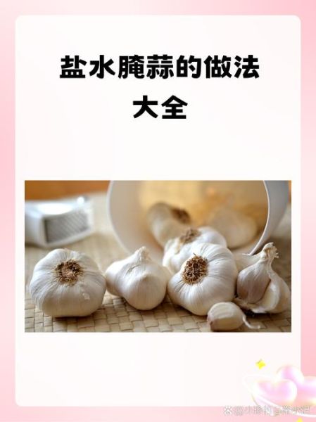 大蒜水怎么做_大蒜水的正确做法
