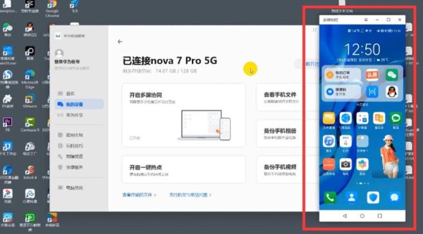 华为手机电脑互联怎么操作_华为手机电脑多屏协同好用吗