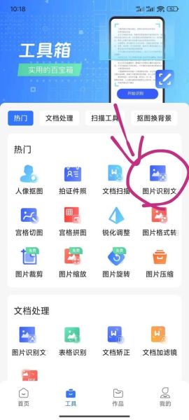 手机文档编辑软件哪个好用_手机文档怎么快速排版