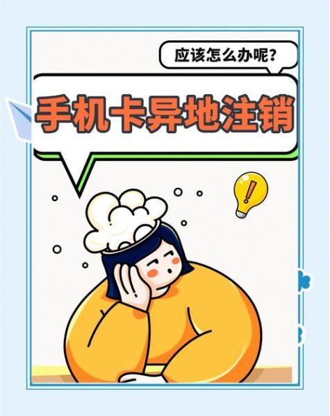 怎么注销移动手机号_移动手机号注销流程