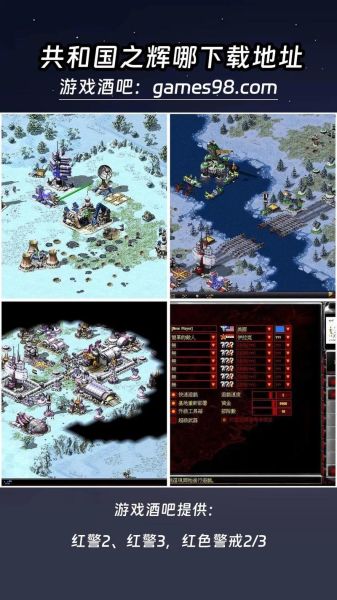 共和国之辉手机版怎么下载_共和国之辉手机版下载教程