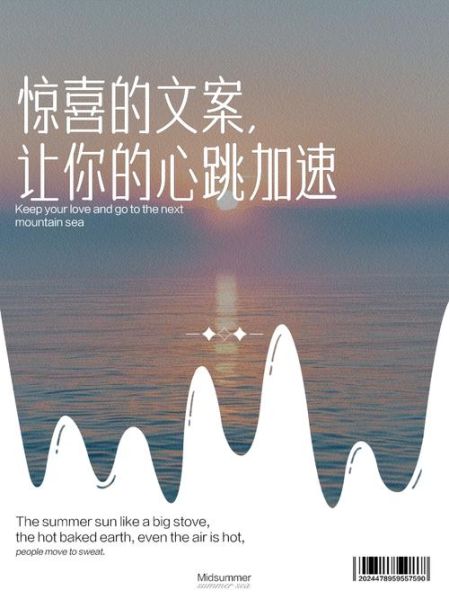 惊喜词语有哪些_如何写出让人惊喜的文案