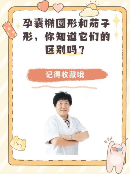 圆形和椭圆形的区别_如何快速区分