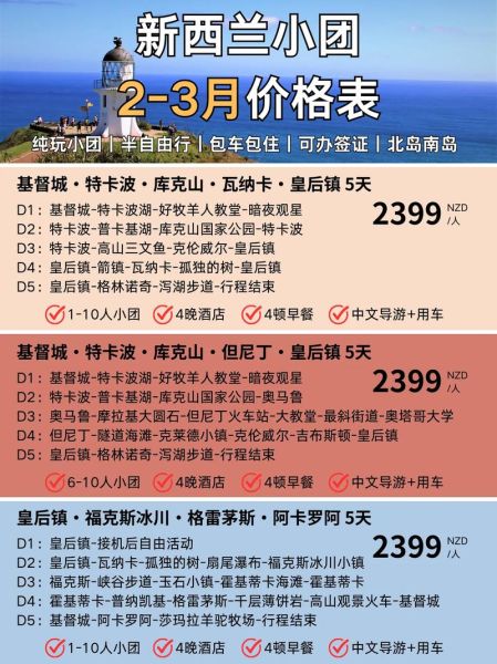 新西兰移民价格_新西兰移民需要多少钱